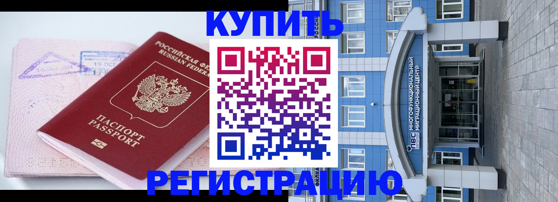 регистрация в Гулькевичах