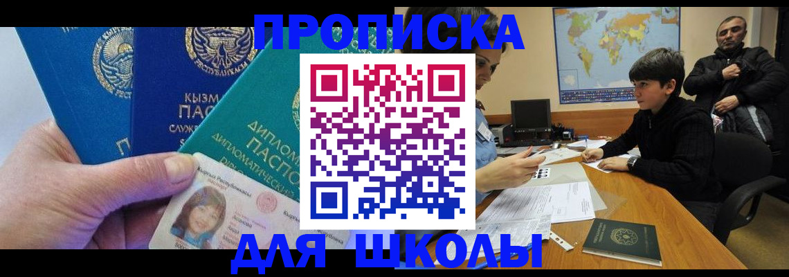 прописка для военкомата в Гулькевичах