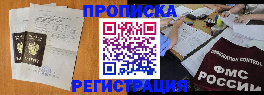 временная регистрация 2025 в Гулькевичах