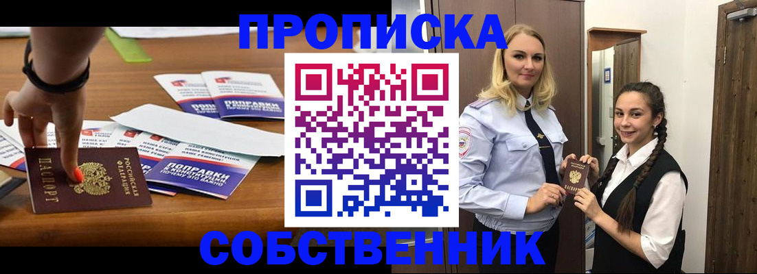 временная регистрация адрес в Гулькевичах