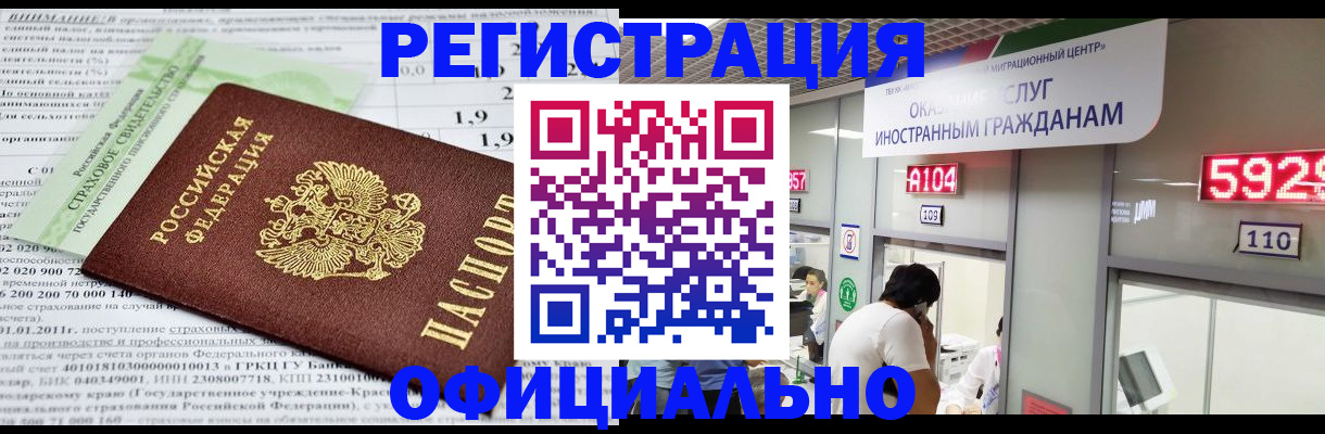 временная регистрация поиск в Гулькевичах