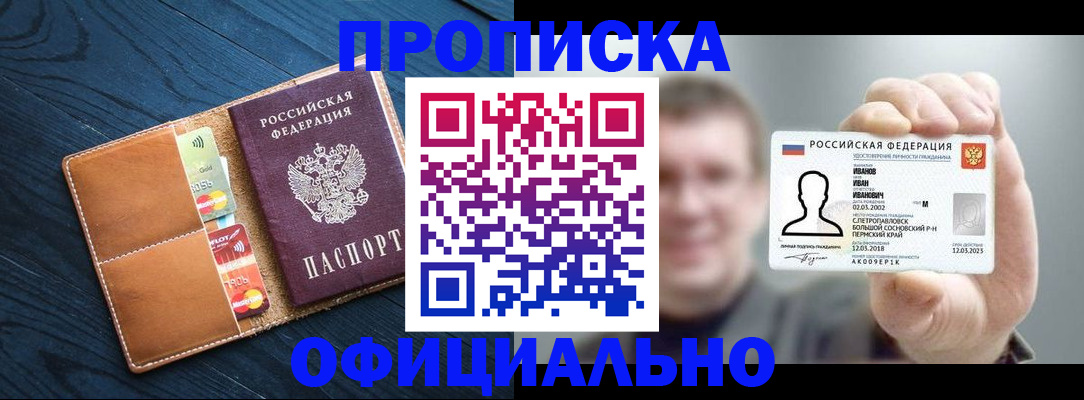 временная регистрация собственник в Гулькевичах