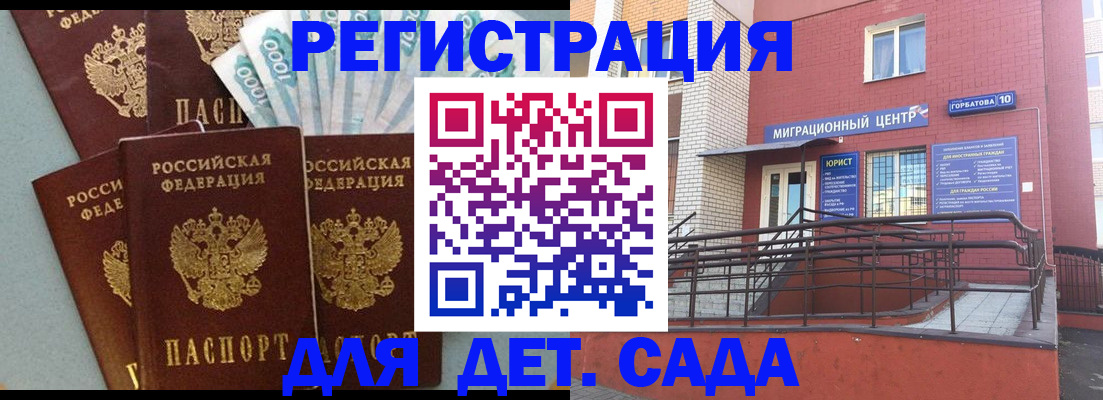 временная регистрация гарантия в Гулькевичах