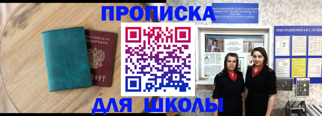 временная регистрация госуслуги в Гулькевичах